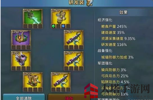 《王国纪元》小R玩家快速发展攻略