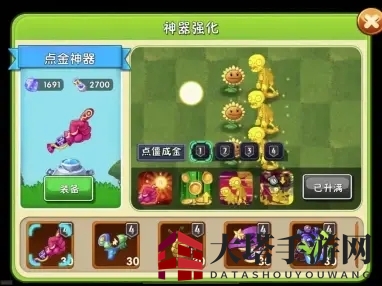 《植物大战僵尸2》点金神器获取途径