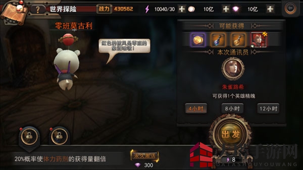 《最终幻想:觉醒》世界探险高收益攻略