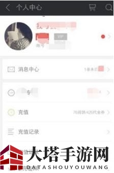 《爱阅读》查看及导出笔记方法介绍