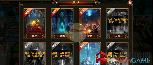 《永恒大陆手游》每日任务攻略分享