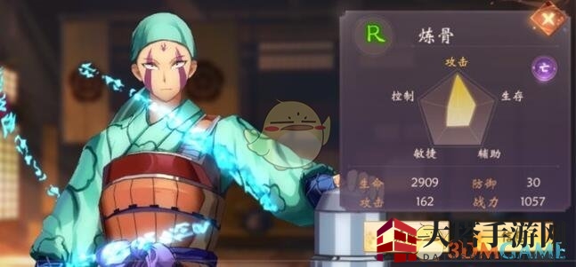《犬夜叉：奈落之战》炼骨技能属性图鉴