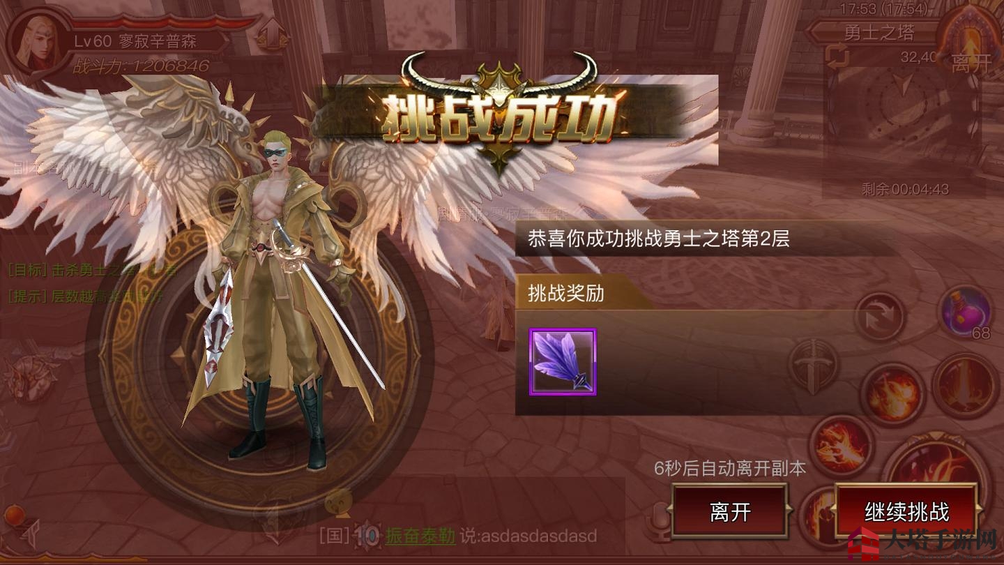 《权力与荣耀》勇士之塔玩法攻略