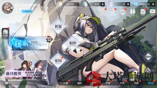 《灵魂潮汐》虹光子弹时装介绍