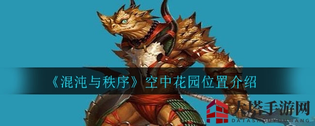 《混沌与秩序》宝石镶嵌方法介绍