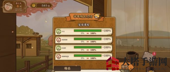 《火山的女儿》课程完成方法攻略