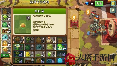 《植物大战僵尸2》功夫世界第三关攻略