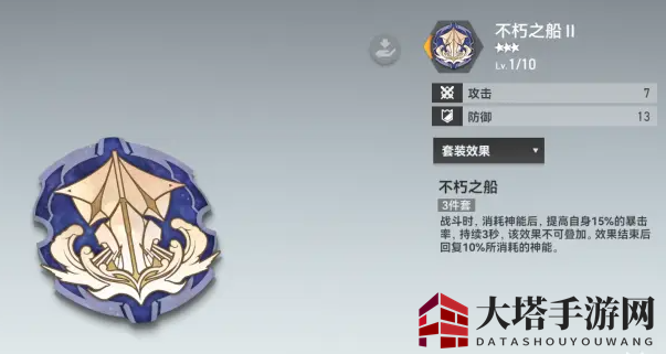 《深空之眼》银臂努阿达刻印搭配推荐