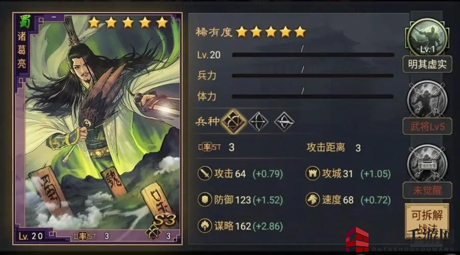 《率土之滨》诸葛亮搭配攻略