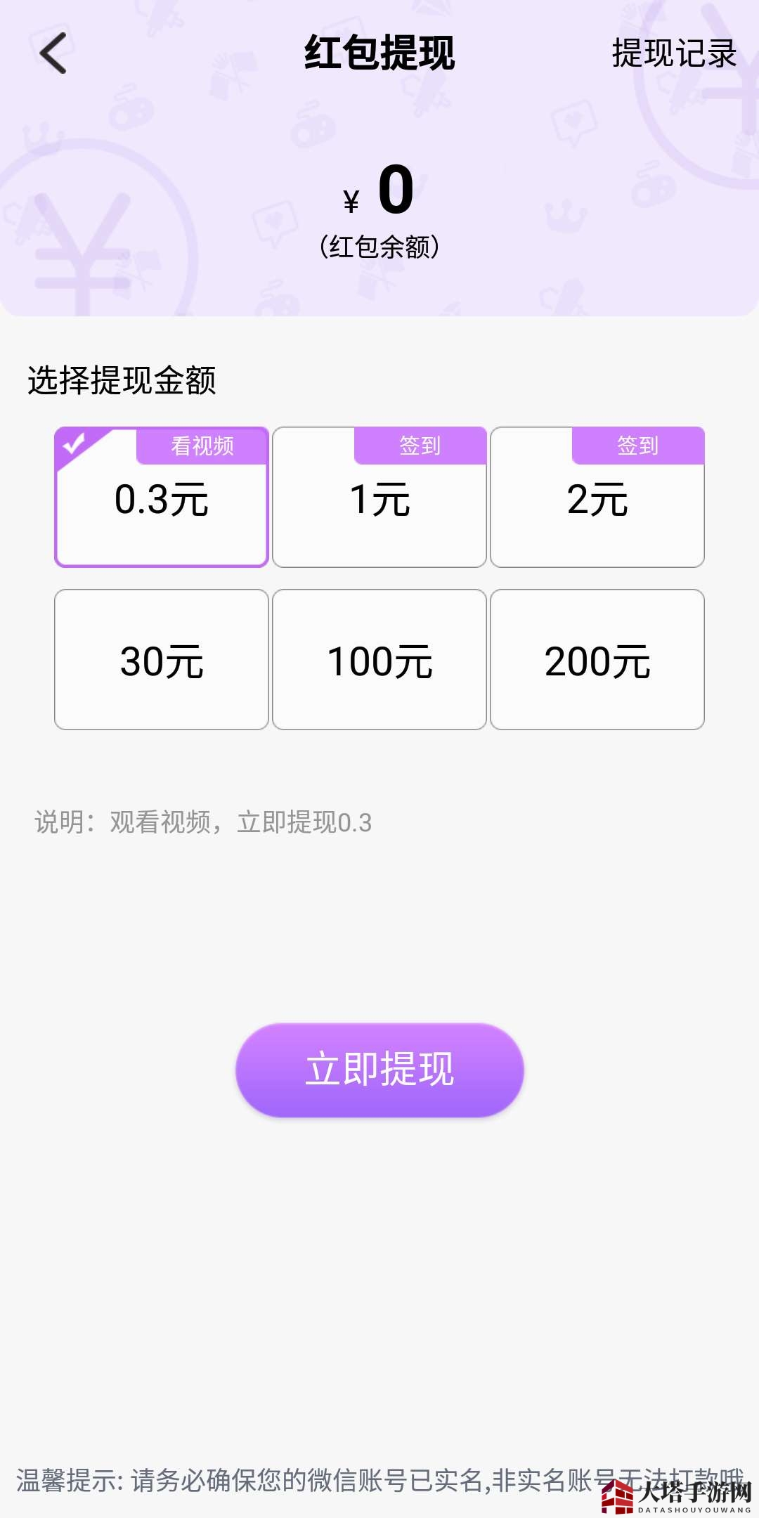 《泡泡乐园》红包版游戏下载