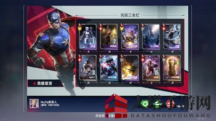 《漫威对决》究极三本红卡组推荐