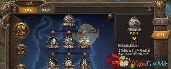 《王城英雄》英雄转职指南