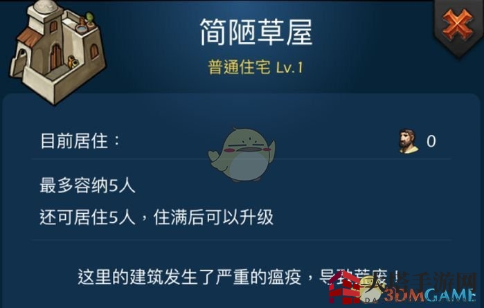 《模拟帝国》自由模式人口积攒方法详解