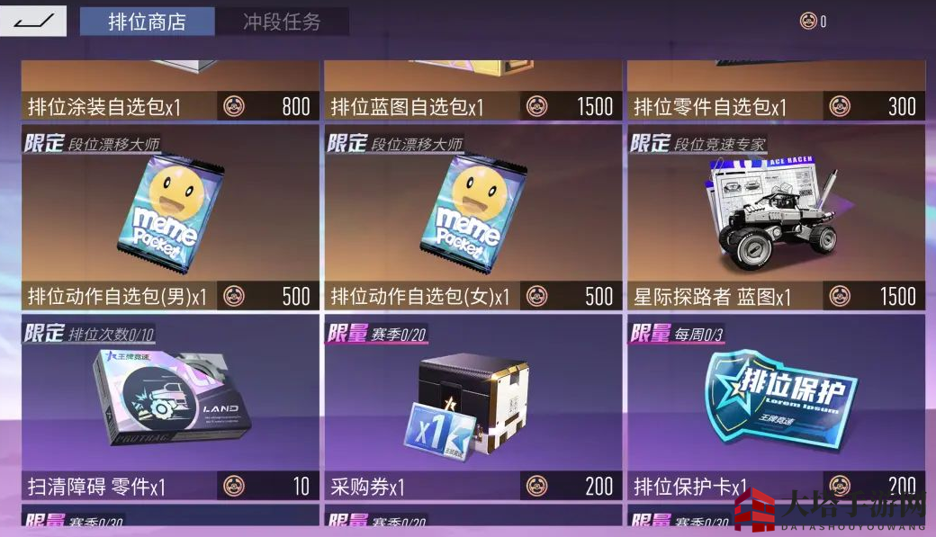 《王牌竞速》S8赛季内容速览