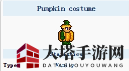 《泰拉瑞亚》手机版南瓜服装介绍