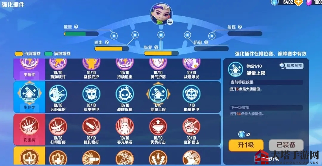 《激战亚拉特》明子言插件选择推荐