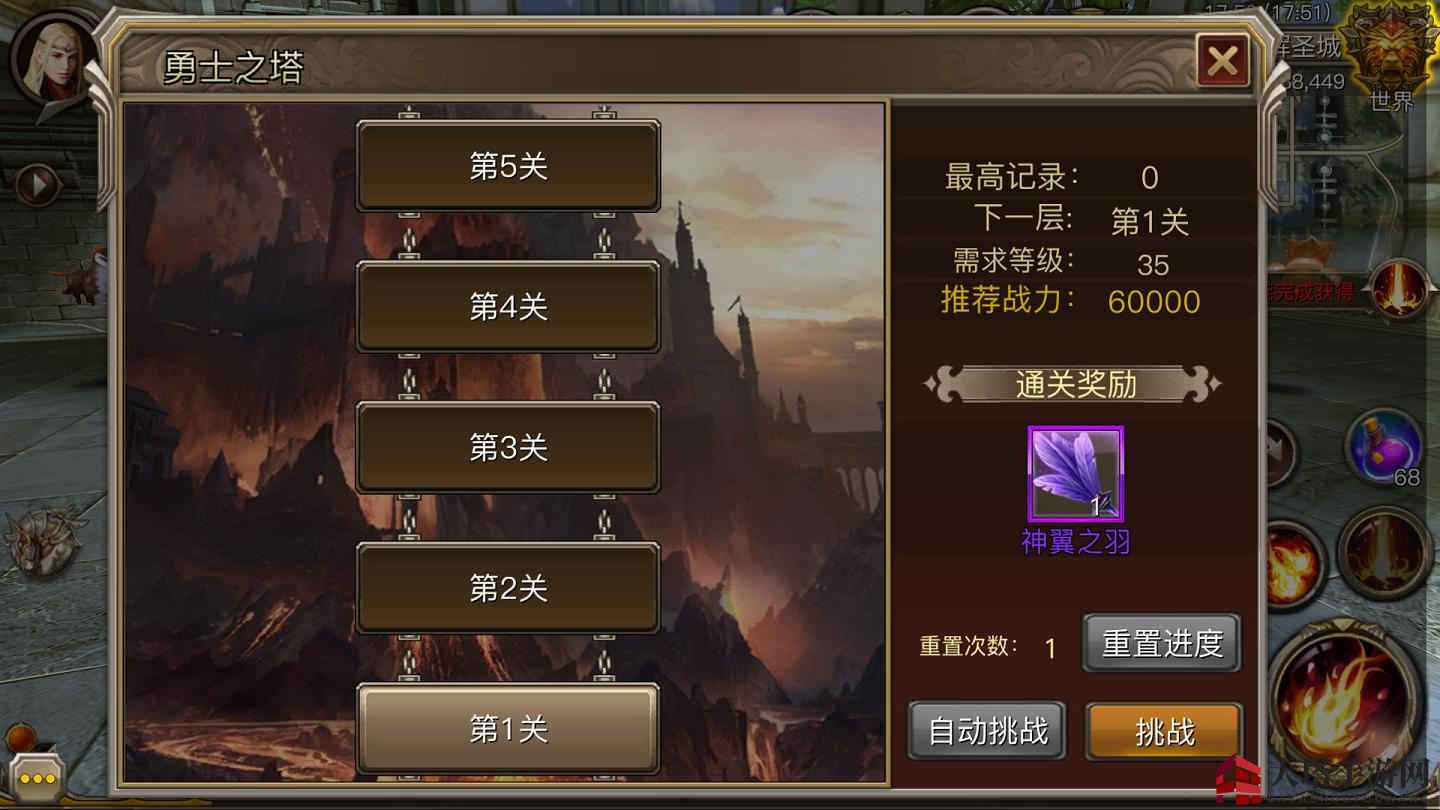 《权力与荣耀》勇士之塔玩法攻略