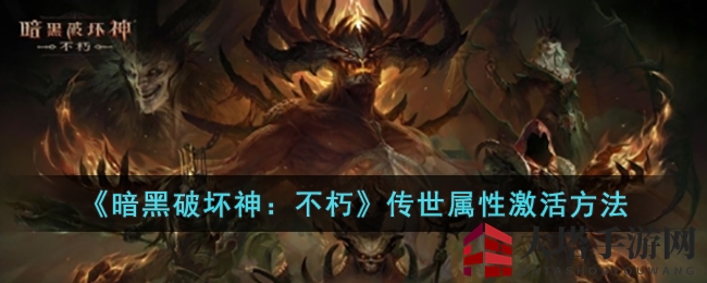 暗黑传世武器觉醒秘境：战团宝藏台解锁攻略揭秘