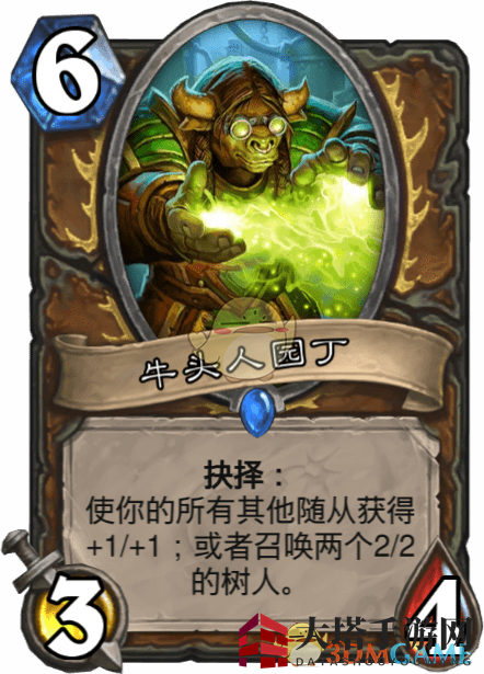 《炉石传说》牛头人园丁介绍