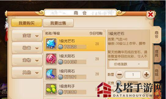 《梦幻西游手游》月宫宝石搭配指南