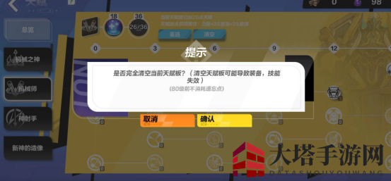 《火炬之光：无限》天赋系统详解 点对天赋不走弯路