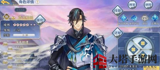 《梦间集》青光利剑属性技能图鉴