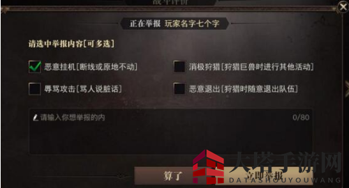 《猎魂觉醒》举报玩家方法