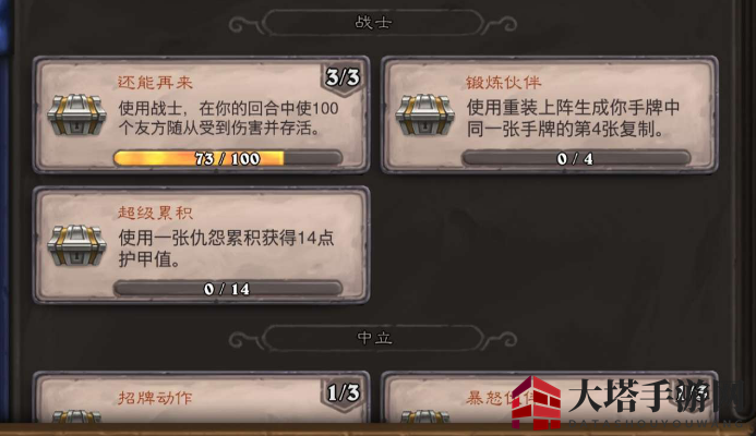 《炉石传说》贫瘠之地战士成就完成方法