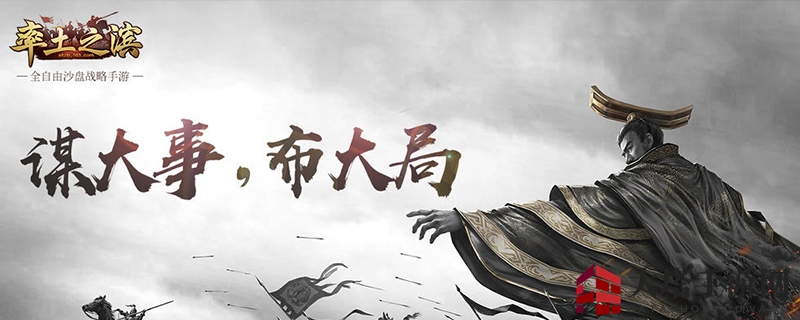 《率土之滨》新手攻略：步兵武将精选，助你轻松征战新季