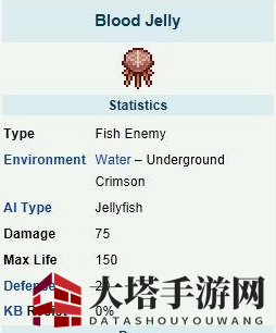 《泰拉瑞亚》手机版鲜血水母介绍