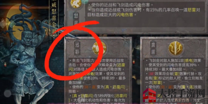 《暖雪》手游dlc天赋升级攻略