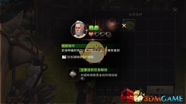 《猎魂觉醒》美食秘境：解锁福特羁绊，美味料理助你升级