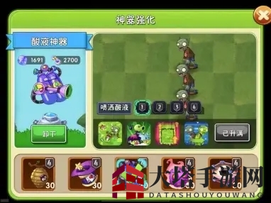 《植物大战僵尸2》酸液神器获取途径