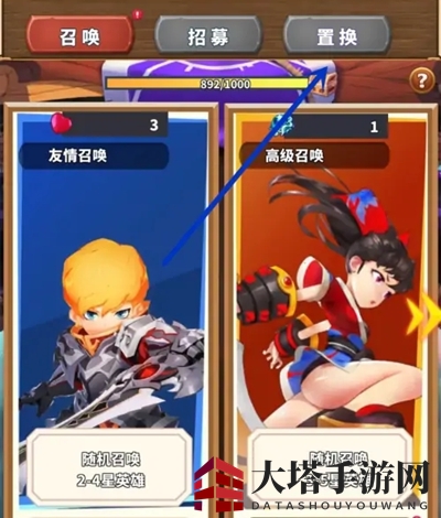 《暴走地下城》职业置换方法介绍