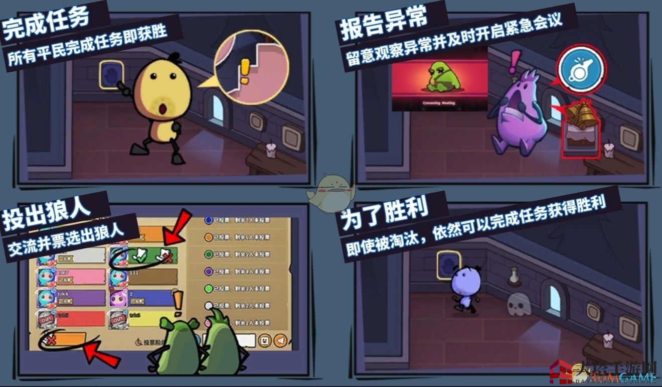 《狼人之间》狼人身份玩法介绍