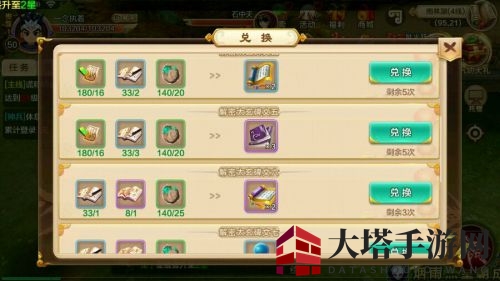 《热血江湖手游版》太玄碑文玩法介绍