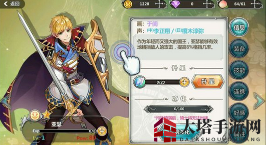 《王与异界骑士》巨石堡垒阵容搭配攻略