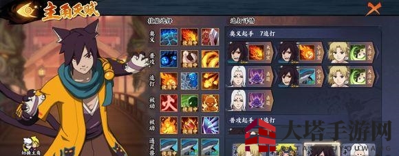 《火影忍者OL》手游火主打狼900W阵容深度解析