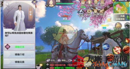 《烈火如歌手游》情侣套装获取攻略