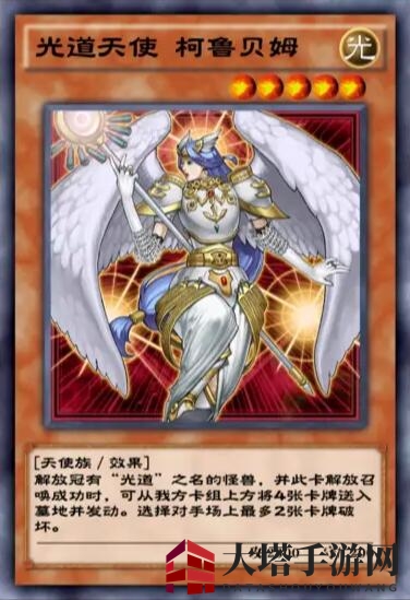 《游戏王：决斗链接》光道天使性价比解读
