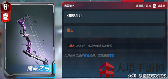 《漫威对决》鹰眼暴击卡组搭配攻略