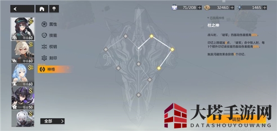 《深空之眼》疾风之枪休神格改版分析