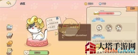 《猫特兰蒂斯》奶茶店菜谱配方汇总大全