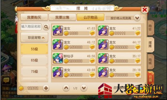 《梦幻西游手游》金币赚取技巧详解