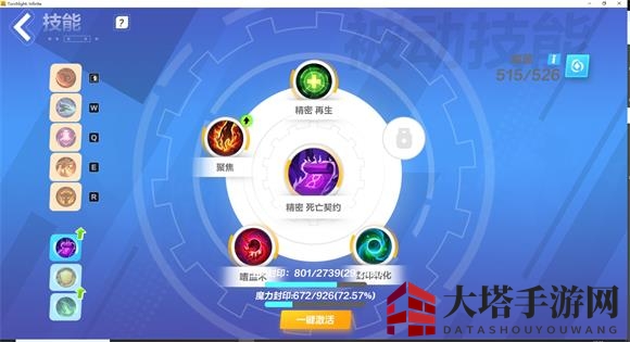 《火炬之光：无限》猫眼技能搭配