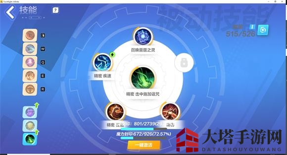 《火炬之光：无限》猫眼技能搭配