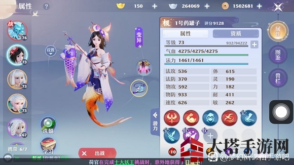 《梦幻新诛仙》辅助技能加点推荐