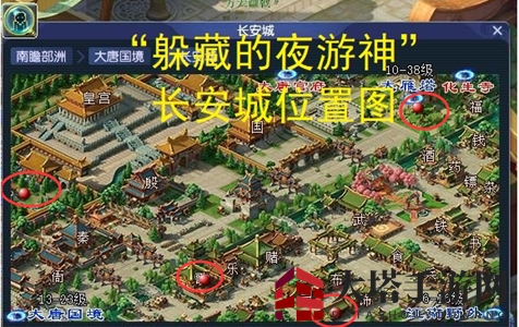 《梦幻西游》夜游神坐标揭秘