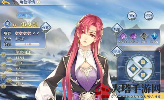 《梦间集》淑女剑属性技能图鉴