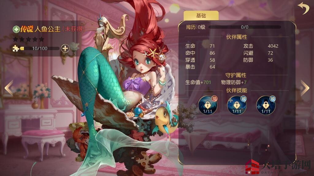 《有杀气童话2》人鱼公主获取方法介绍